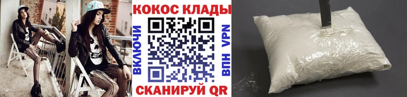 Кокаин Columbia  Каспийск 