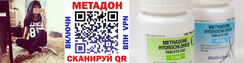 Метадон methadone кракен рабочий сайт Каспийск даркнет клад дарнет шоп
