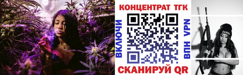 ТГК THC oil  Каспийск 